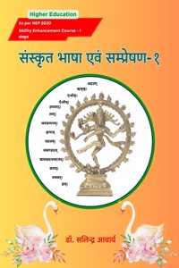 Sanskrit Bhasha Evam Sampreshan-1