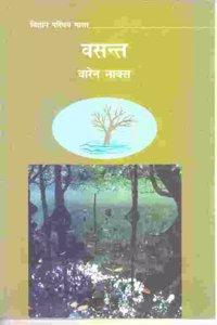 Vasant (Children)