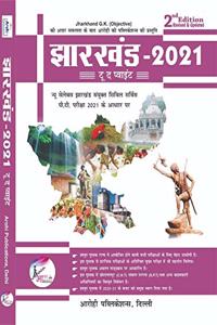 Jharkhand (Hindi) Ek Samgra Adhyayan