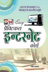 PUJA EASY PRACTICAL INTERNET COURSE