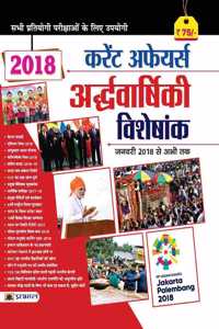 Current Affairs Ardhvarshiki Visheshank (January 2018 Se Abhi Tak)