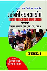 KARAMCHARI CHAYAN AYOG (STAFF SELECTION COMMITION) C.G.L.