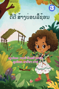 Dee Dee Builds A Hidey-Hole (Lao edition) / ດີດີ ສ້າງບ່ອນລີ້ຊ້ອນ