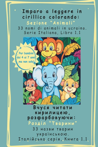 Imparo a leggere in cirillico colorando