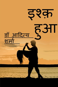 Ishq Hua / इश्क़ हुआ