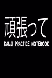 Kanji Practice Notebook