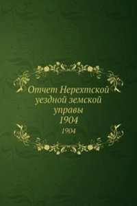 Otchet Nerehtskoj uezdnoj zemskoj upravy