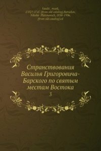 Stranstvovaniya Vasilya Grigorovicha-Barskogo po svyatym mestam Vostoka