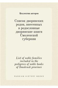 List of Noble Families Included in the Pedigrees of Noble Books of Smolensk Province
