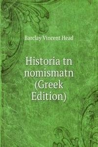 Historia tn nomismatn (Greek Edition)
