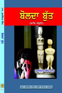 Bolda Butt (Poetry)