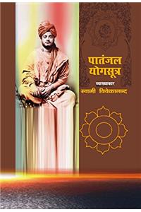 Patanjal Yogsutra