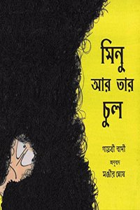 Minu and Her Hair/Minu Aar Taar Chool (Bengali)