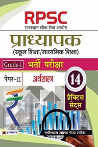 Rpsc (Rajasthan Lok Seva Ayog) Pradhyapak (School Shiksha / Madhyamik Shiksha) Bharti Pariksha (Paper-II  Arthshastra)
