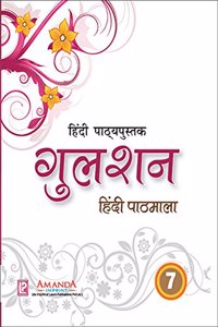 GULSHAN HINDI PATHMALA-7