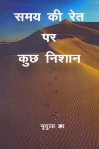 Samay Ki Rait Par Kuch Nishan (Hindi)