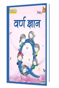 Varn Gyan Quotient Step-1