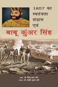 1857 ka Swatantra Sangram evam BABU KUNWAR SINGH