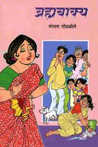 Brahmavakya (à¤¬à¥�à¤°à¤¹à¥�à¤®à¤µà¤¾à¤•à¥�à¤¯)