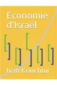 Économie d'Israël