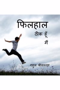 Filhaal main theek hun