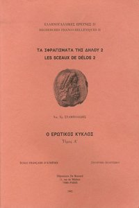 Les Sceaux de Delos 2 - Ta Sphragismata Tes Delou 2