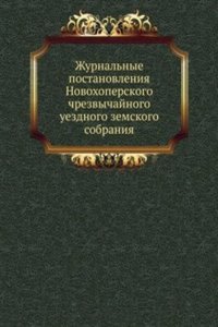 Zhurnalnye postanovleniya Novohoperskogo chrezvychajnogo uezdnogo zemskogo sobraniya