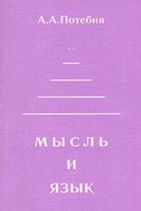 Inductive sociology; a syllabus of methods, analyses and classifications, and previsionally formulated laws