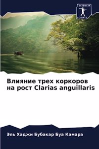 Влияние трех коркоров на рост Clarias anguillaris