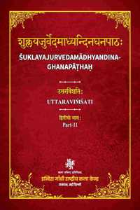 à¤¶à¥�à¤•à¥�à¤²à¤¾à¤¯à¤¾à¤œà¥�à¤°à¥�à¤µà¥‡à¤¦à¤¾à¤®à¤¾à¤§à¥�à¤¯à¤¾à¤¨à¥�à¤¦à¤¿à¤¨à¤¾à¤˜à¤¨à¤ªà¤¾à¤ : à¤¦à¥�à¤µà¤¿à¤¤à¥€à¤¯à¥‹ à¤­à¤¾à¤—