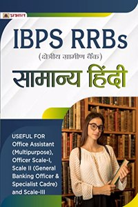 Ibps Rrbs Samanya Hindi