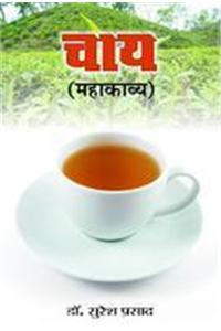 Chaya Mahakavya