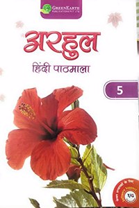 Green Earth Arhul Hindi Pathmala 5 class