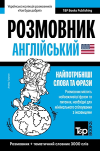 Англійський розмовник і тематичний слов