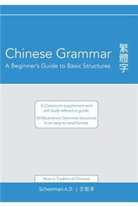 Chinese Grammar