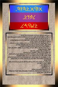 Standard Israelite National Torah (Ancient Hebrew Torah)