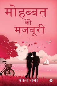 Mohabbat Ki Majboori