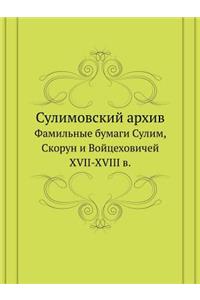 Сулимовский архив