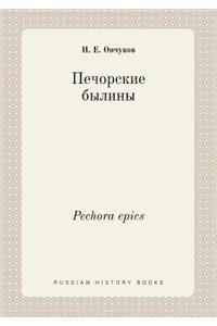 Pechora epics