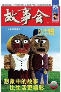 Gu Shi Hui 2006 Nian He Ding Ben 3