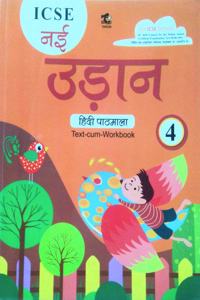 Tarun Udaan Hindi Pathamala Textbook-cum Workbook Class 4