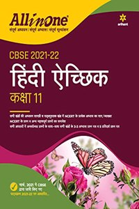 Cbse All in One Hindi Aichik Class 11 for for 2022 Exam