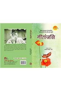 GITANJALI