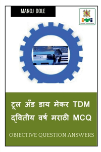Tool and Die Maker TDM Second Year Marathi MCQ / टूल अँड डाय मेकर TDM द्वितीय वर्ष मरा