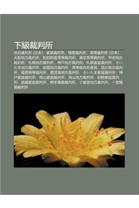 Xia Ji Cai Pan Su