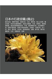 Ri B Nno Xing Zheng Gu N Zhi (Fei Zh )