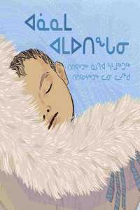 In My Anaana's Amautik
