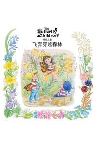 Chinese Whizzing Through the Woods