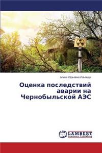 Otsenka Posledstviy Avarii Na Chernobyl'skoy AES