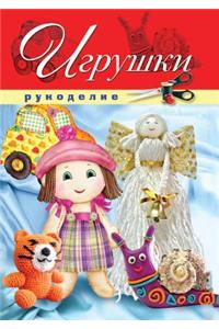Игрушки